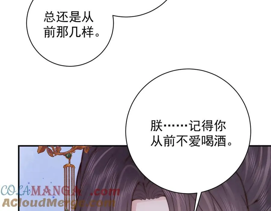 第45话 陛下信我吗44