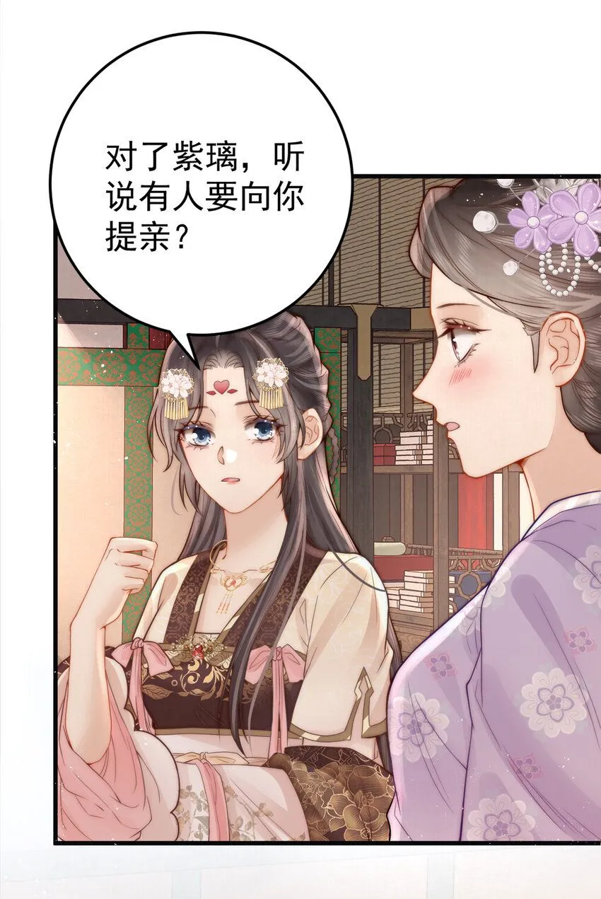 第15话 赵存星入宫32