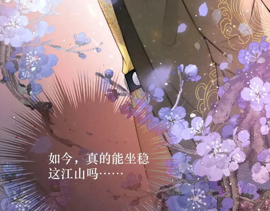 第1话 女帝登基98