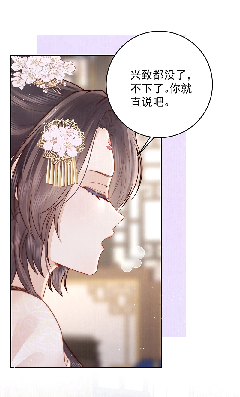 第25话 赵侍君病了30