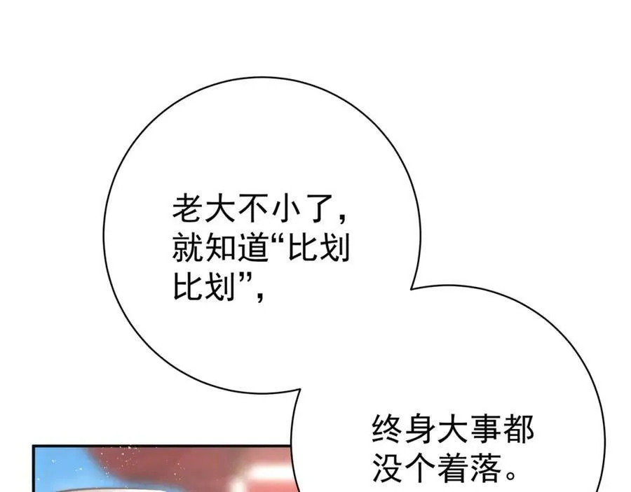 第3话 不愿选秀的公子们62