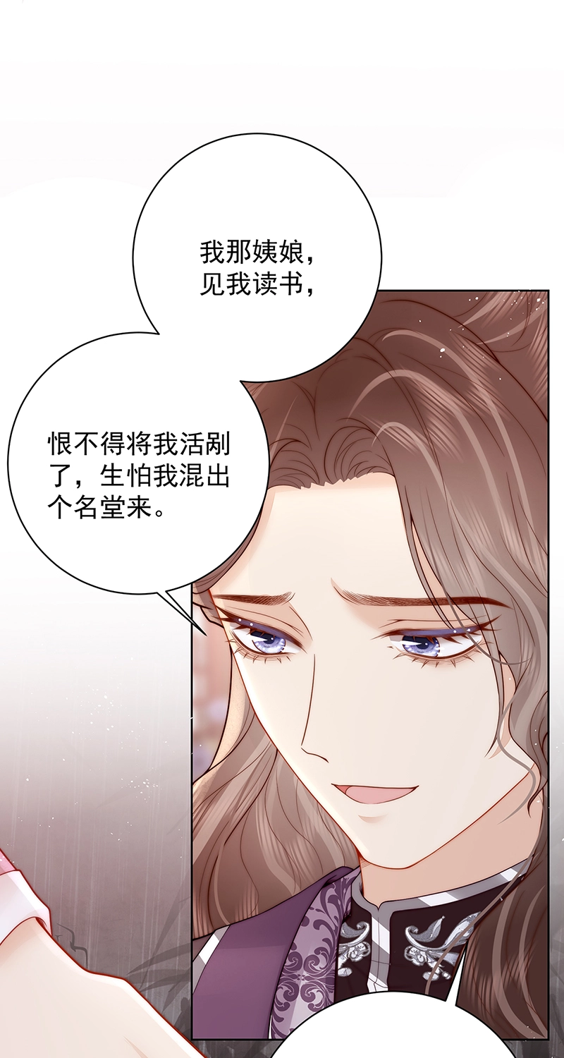 第25话 赵侍君病了9