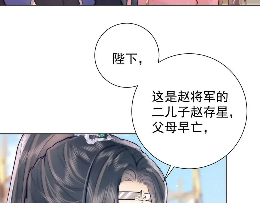 第5话 马场遇美男110