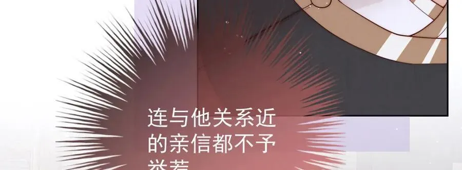 第44话 召沈协见驾53