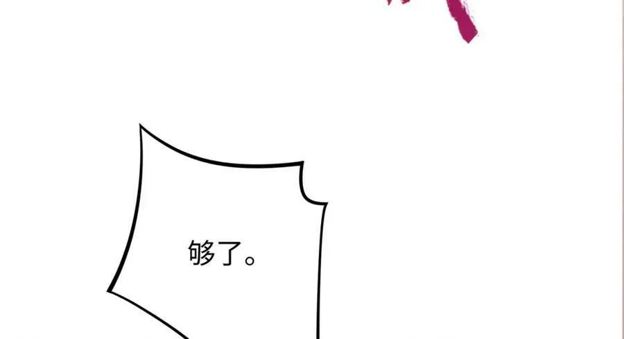 第4话 秽乱宫庭者，杖毙107