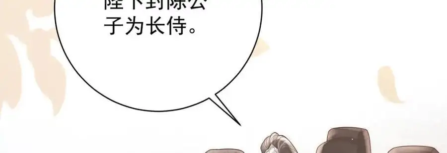 第36话 无福之人59