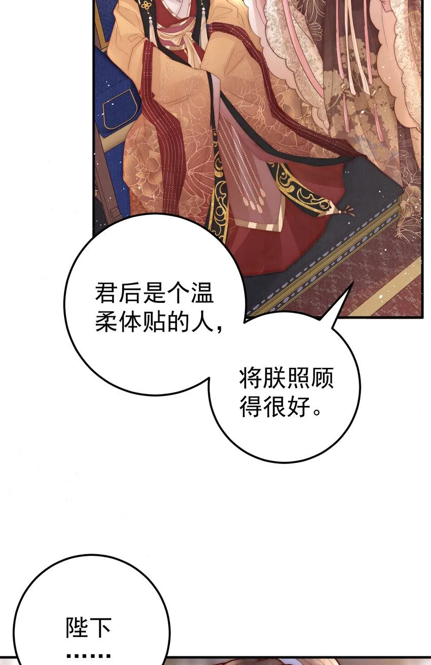 第13话 你身上好香11