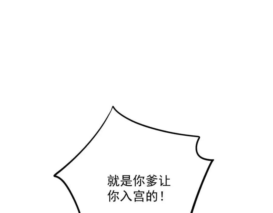 第36话 无福之人138