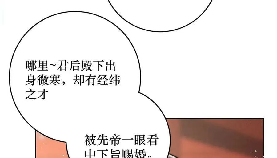 第1话 女帝登基107