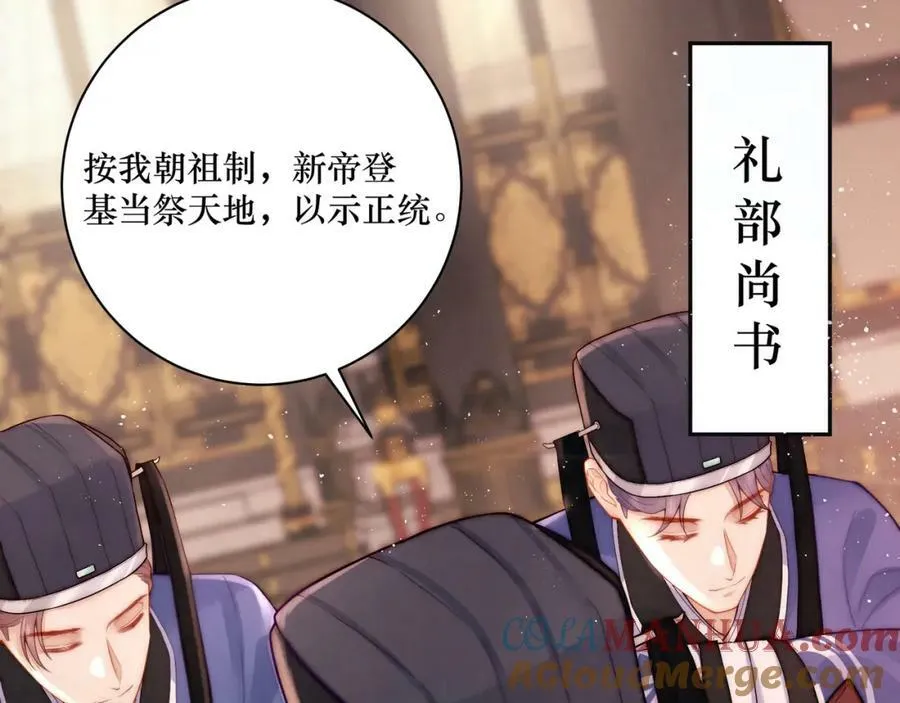第1话 女帝登基84