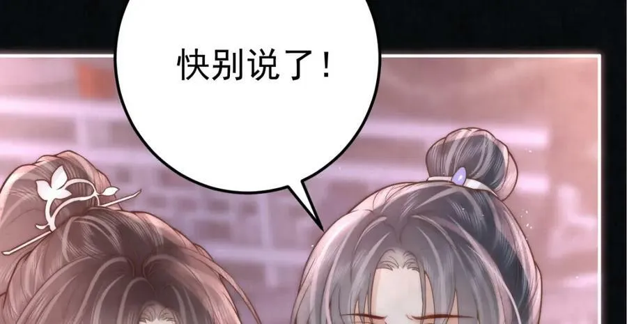 第8话 他还小呢！7
