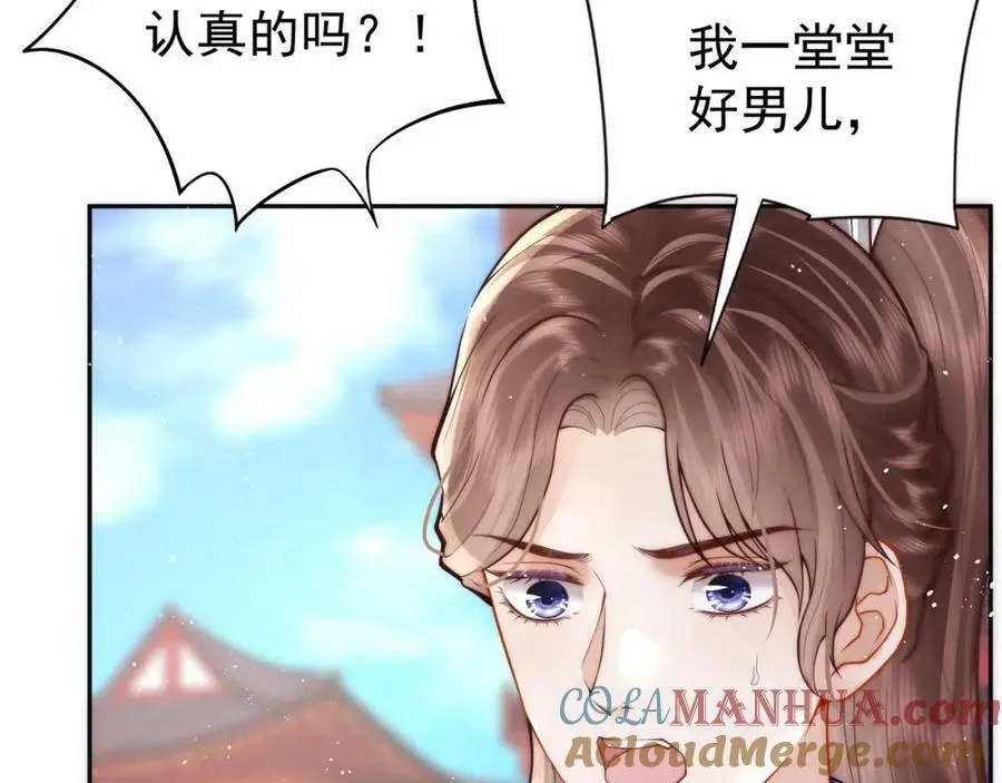 第3话 不愿选秀的公子们76