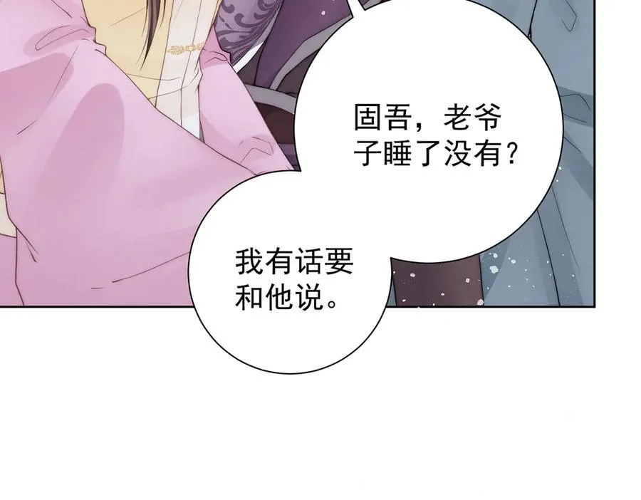 第47话 陛下饶命！14