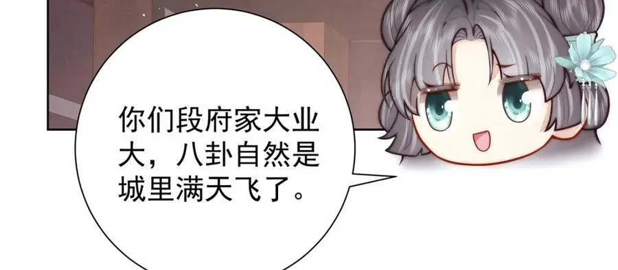 第46话 带姑娘回府23