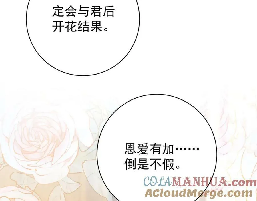 第4话 秽乱宫庭者，杖毙12