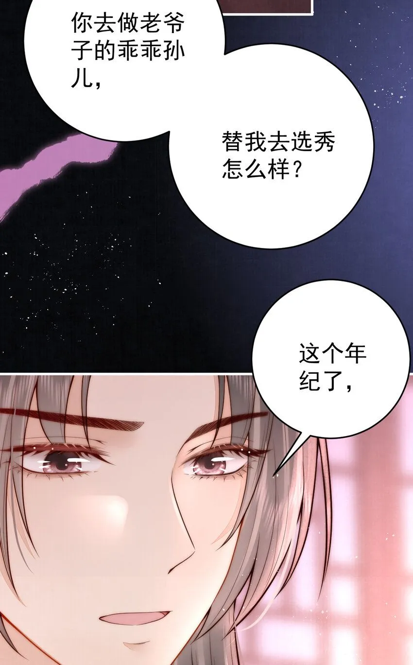第12话 他与平时不太一样8