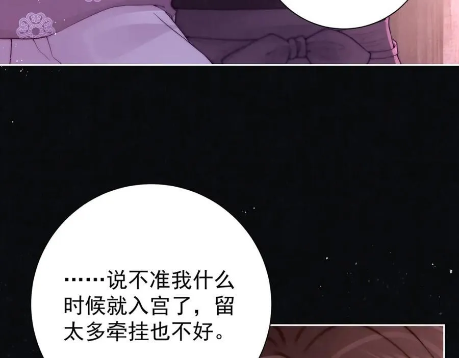 第42话 我好像很喜欢你10