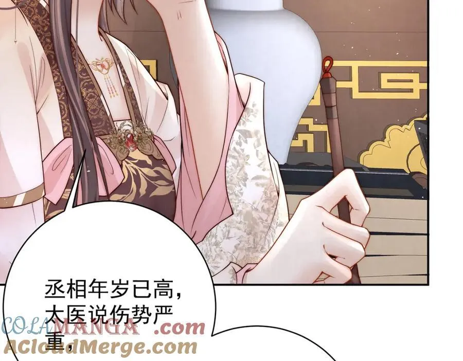 第43话 丞相的人选96