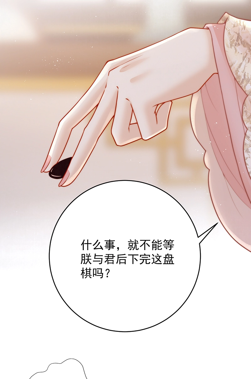 第25话 赵侍君病了28