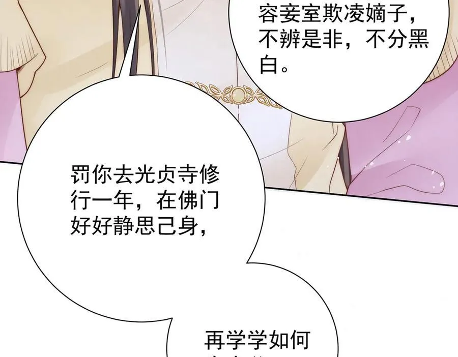 第48话 挨打14