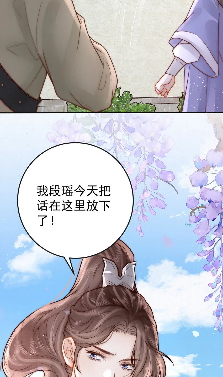 第13话 你身上好香42