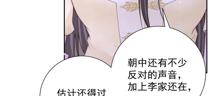 第45话 陛下信我吗113