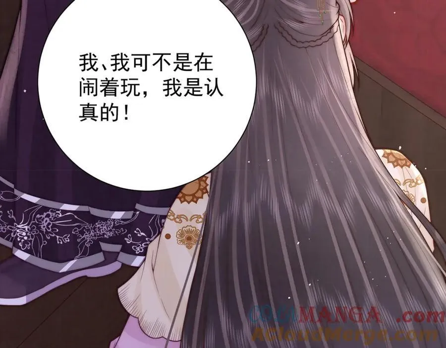 第46话 带姑娘回府32