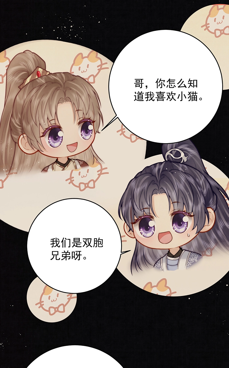第27话 如果我们喜欢同一个人25