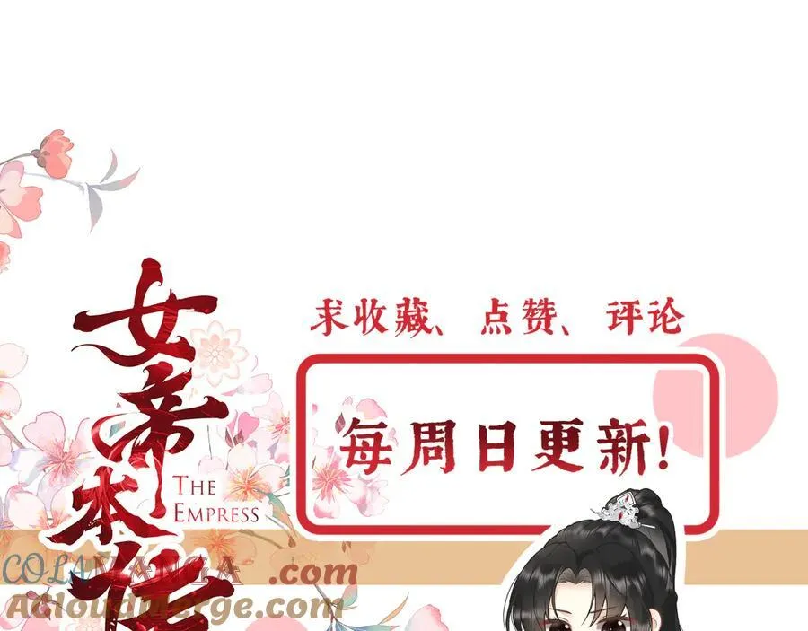 第53话 小娘子给爷笑一个！144