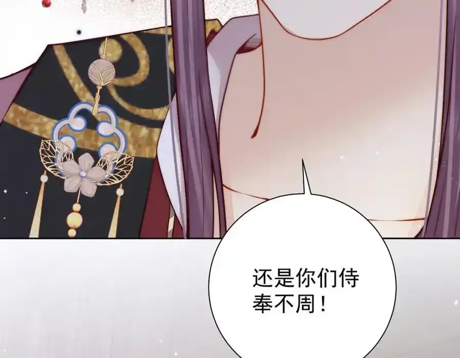 第40话 点个美男陪吃饭？29
