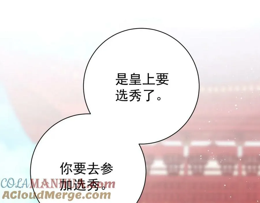 第3话 不愿选秀的公子们72