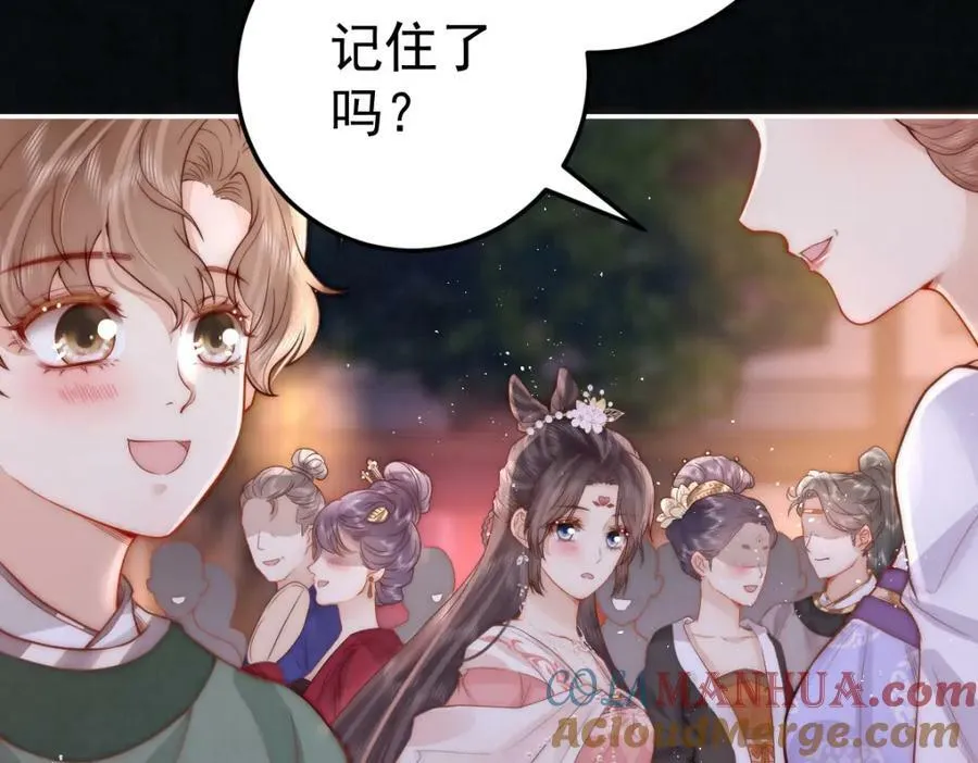 第9话 好歹我也是个男人88