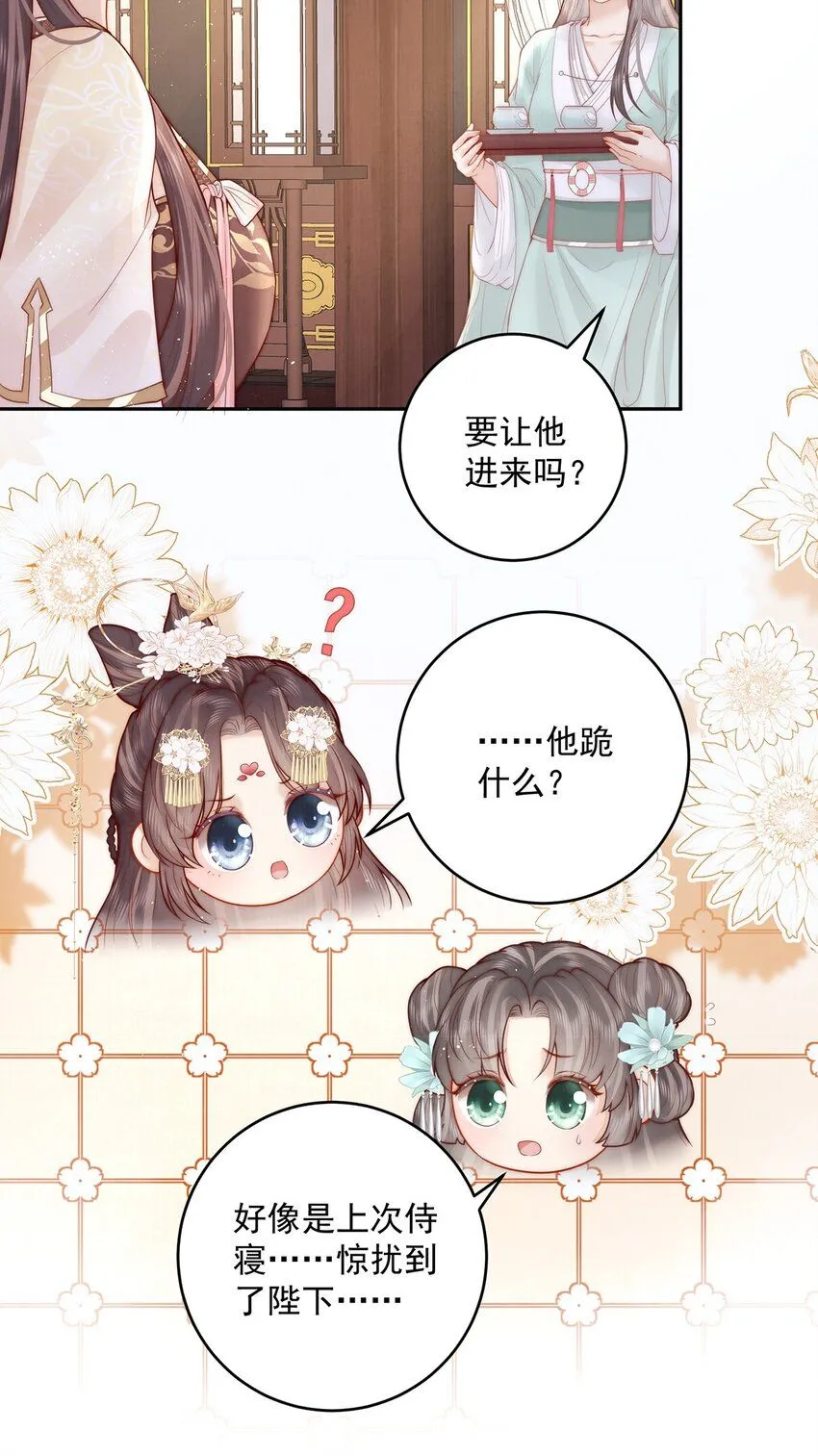 第17话 双子灵魂互换？62