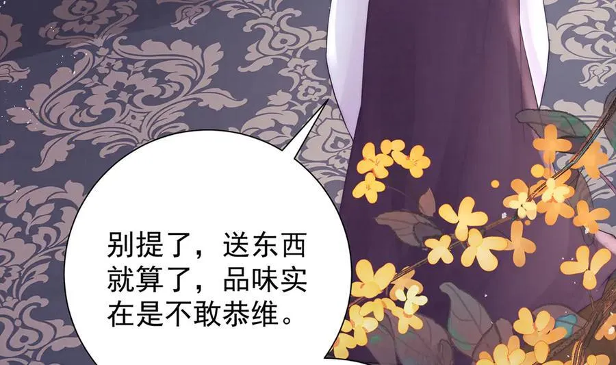 第55话 是我的心上人99