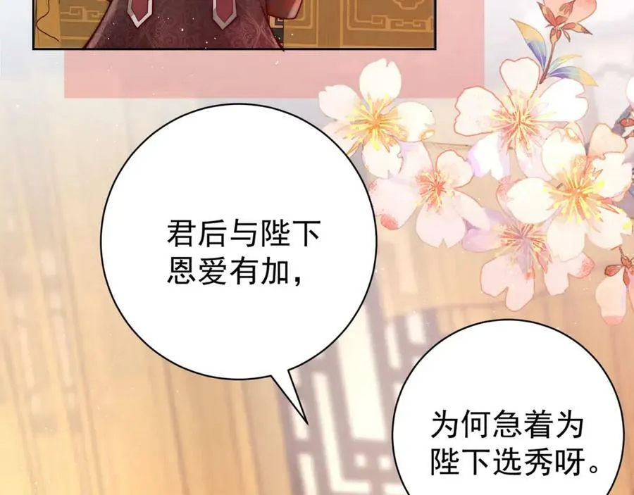 第4话 秽乱宫庭者，杖毙6