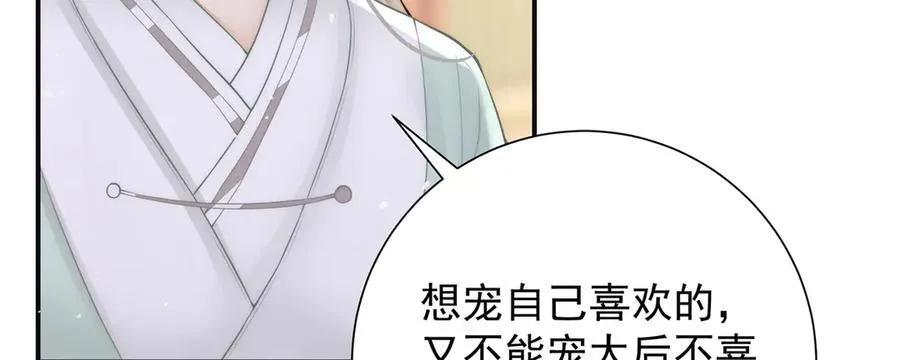 第53话 小娘子给爷笑一个！25