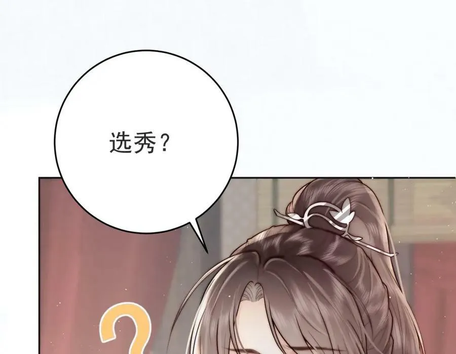 第2话 君后顾青121