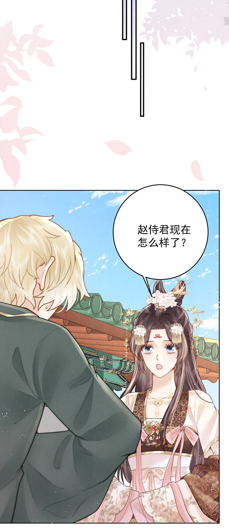 第25话 赵侍君病了37