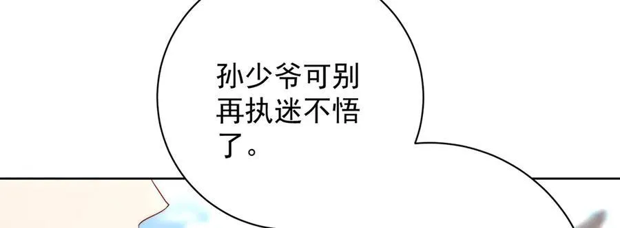 第47话 陛下饶命！73
