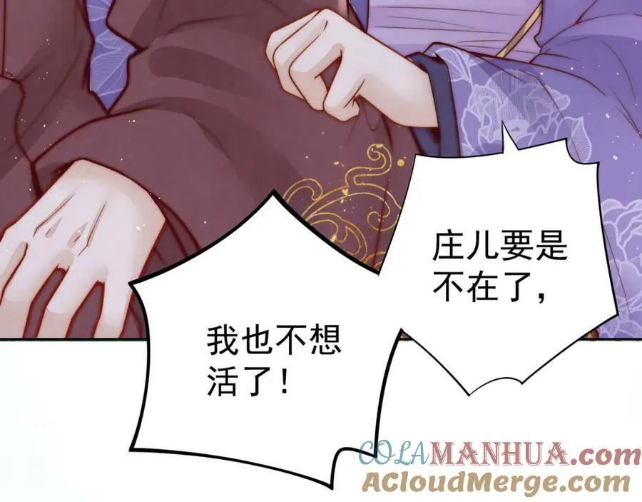 第3话 不愿选秀的公子们20