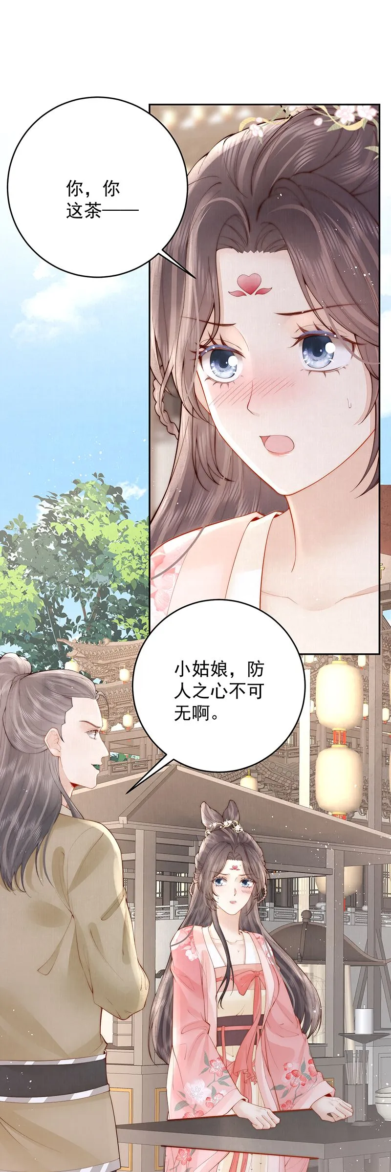第22话 解毒2