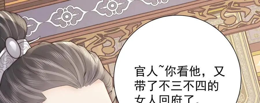 第47话 陛下饶命！29