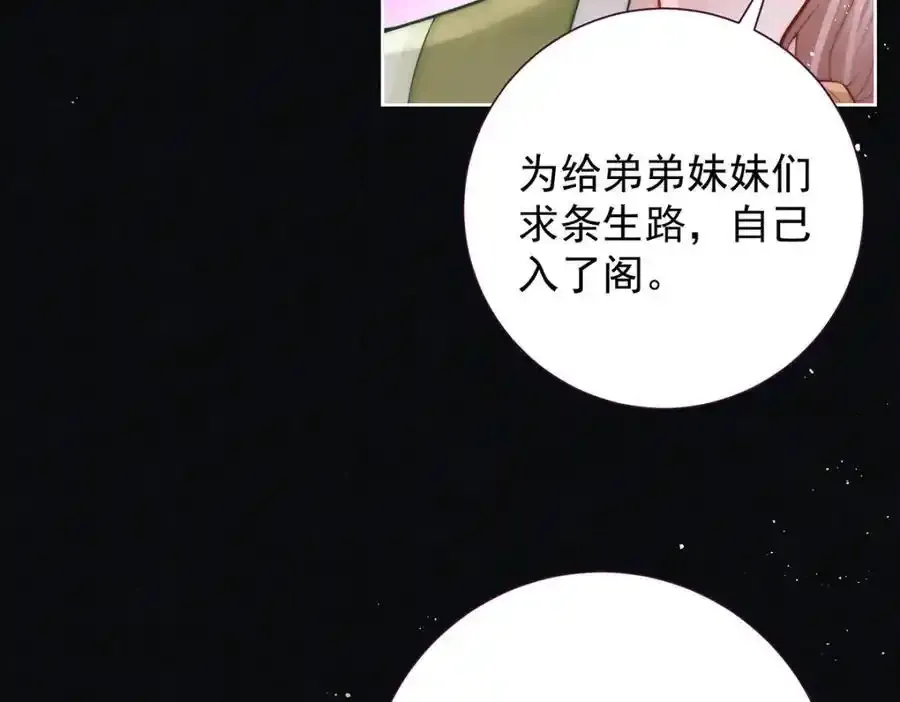 第40话 点个美男陪吃饭？126