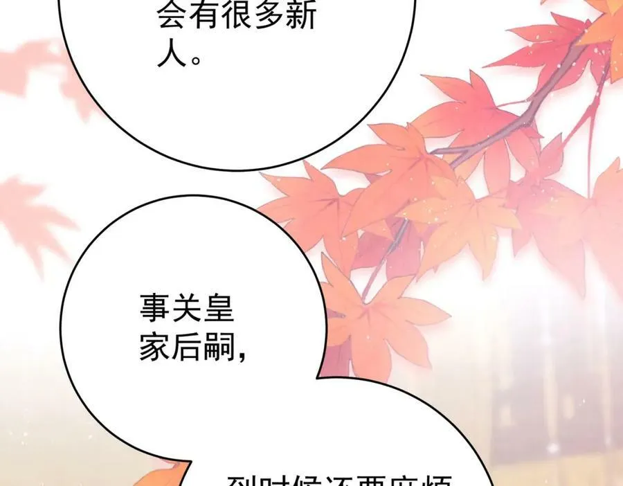 第3话 不愿选秀的公子们125
