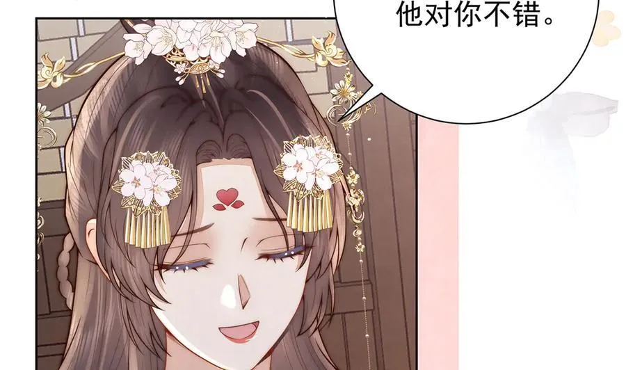 第55话 是我的心上人101