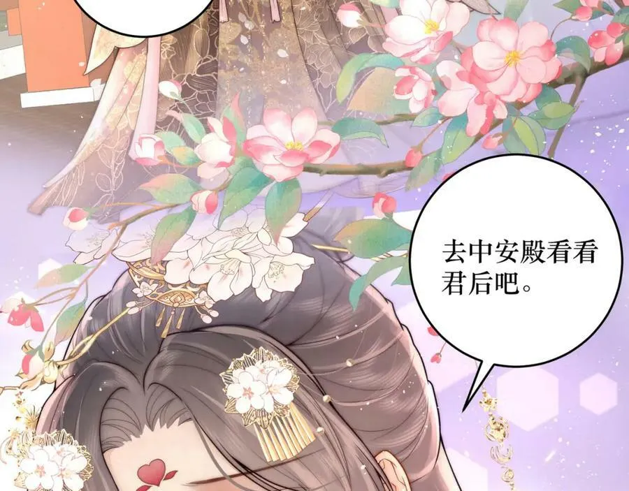 第1话 女帝登基102