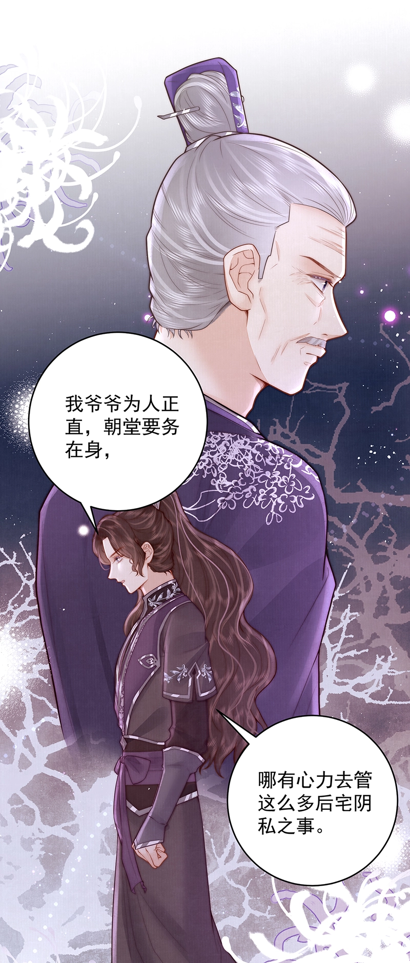 第25话 赵侍君病了11