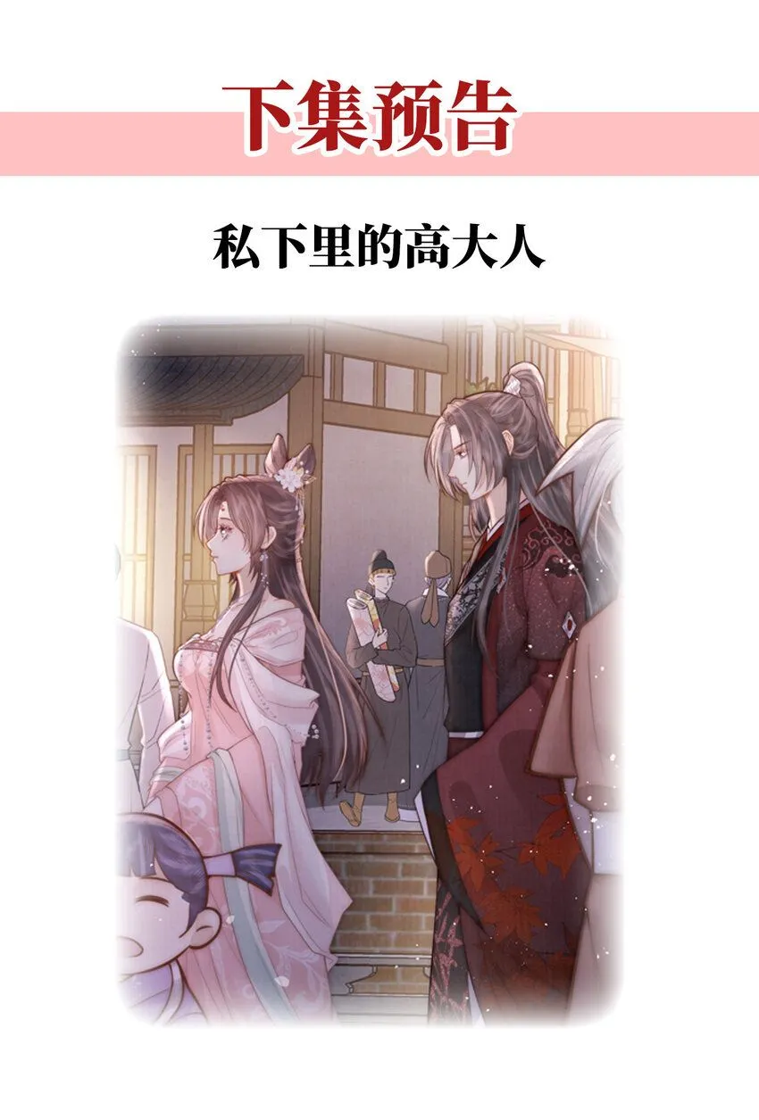 第11话 误入花楼44