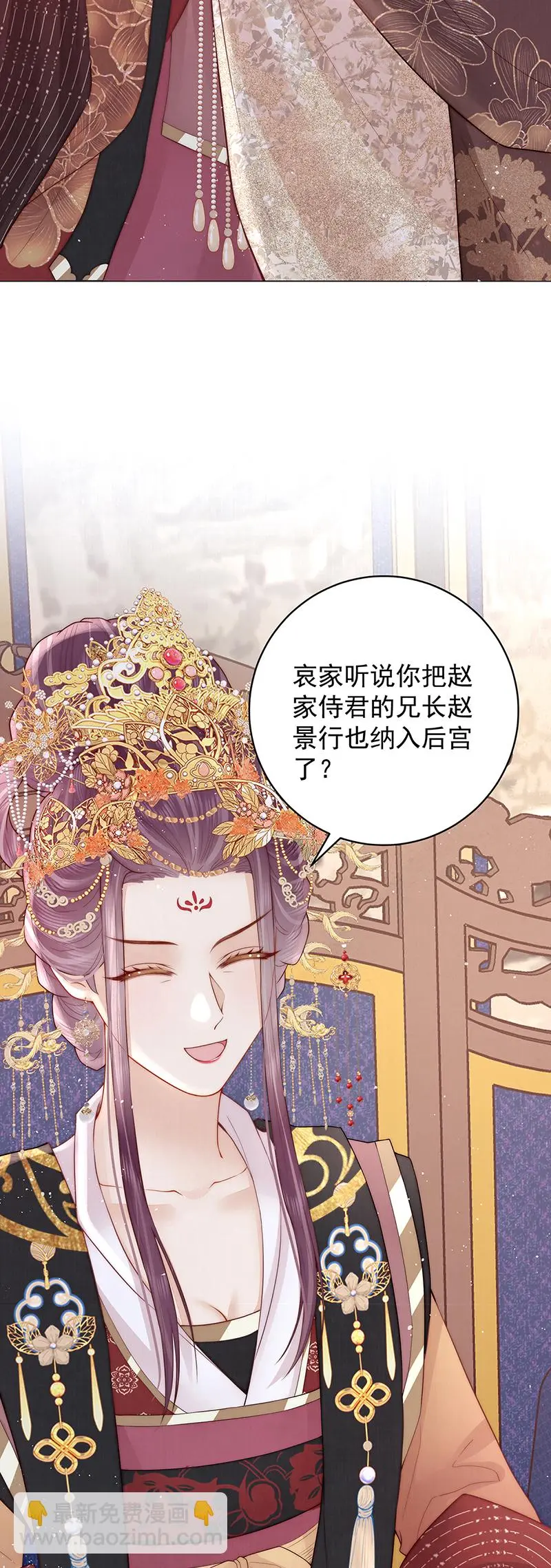 第29话 臣也想你了3