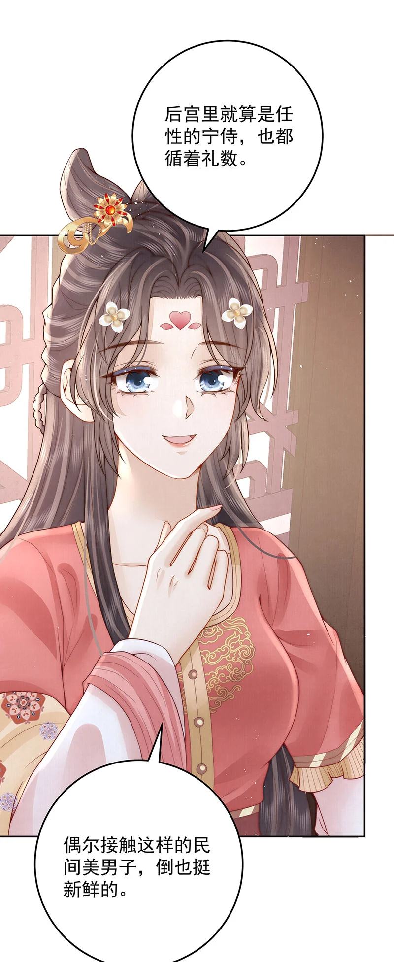 第32话 竹林之约40